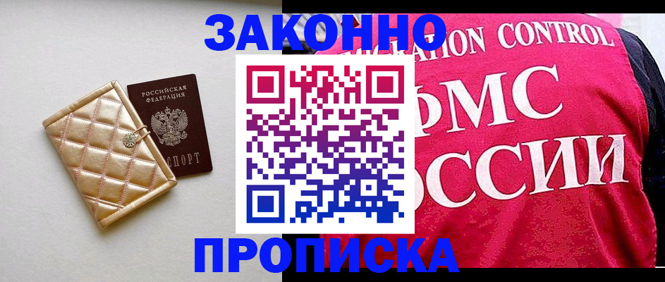 регистрация для дет. сада в Вилюйске