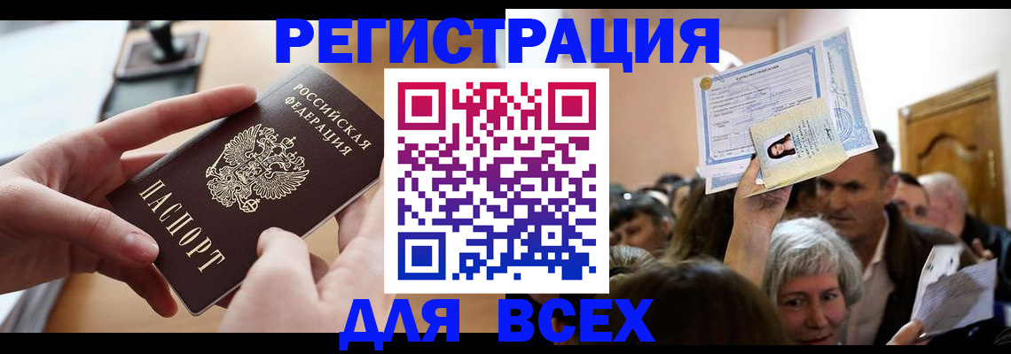 временная регистрация гарантия в Вилюйске