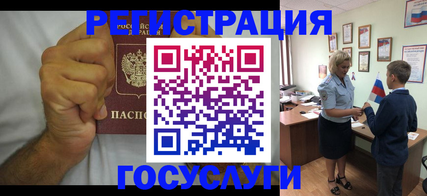 временная регистрация купить в Вилюйске